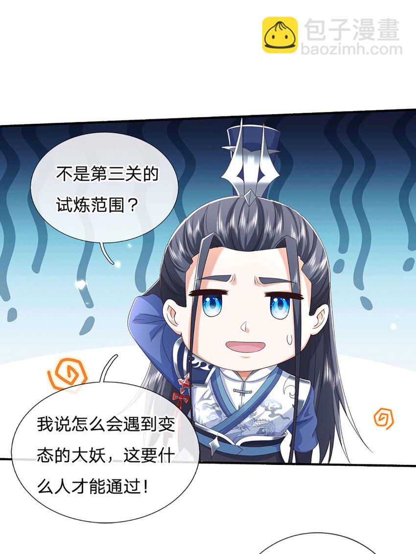 第106话 猪爷实力，旧伤复发-第106话