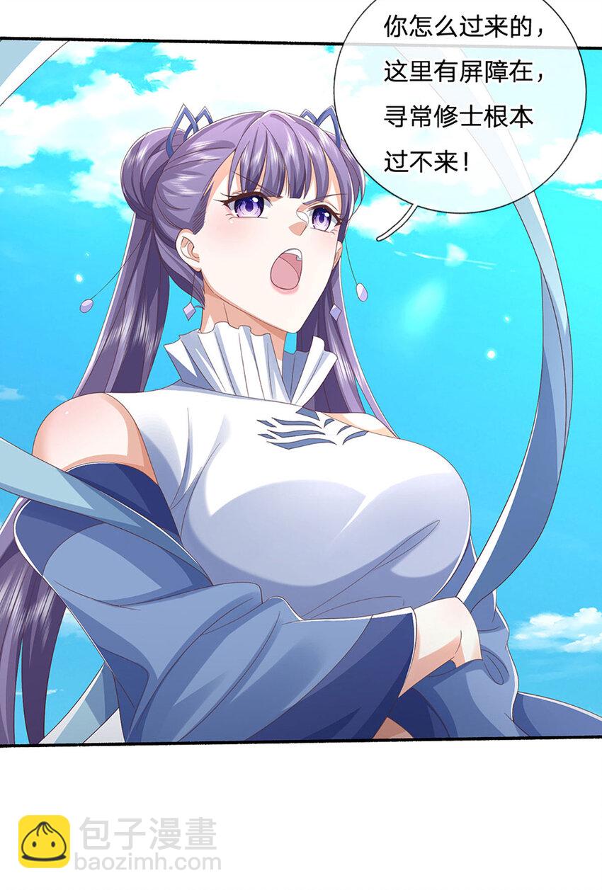 第106话 猪爷实力，旧伤复发-第106话