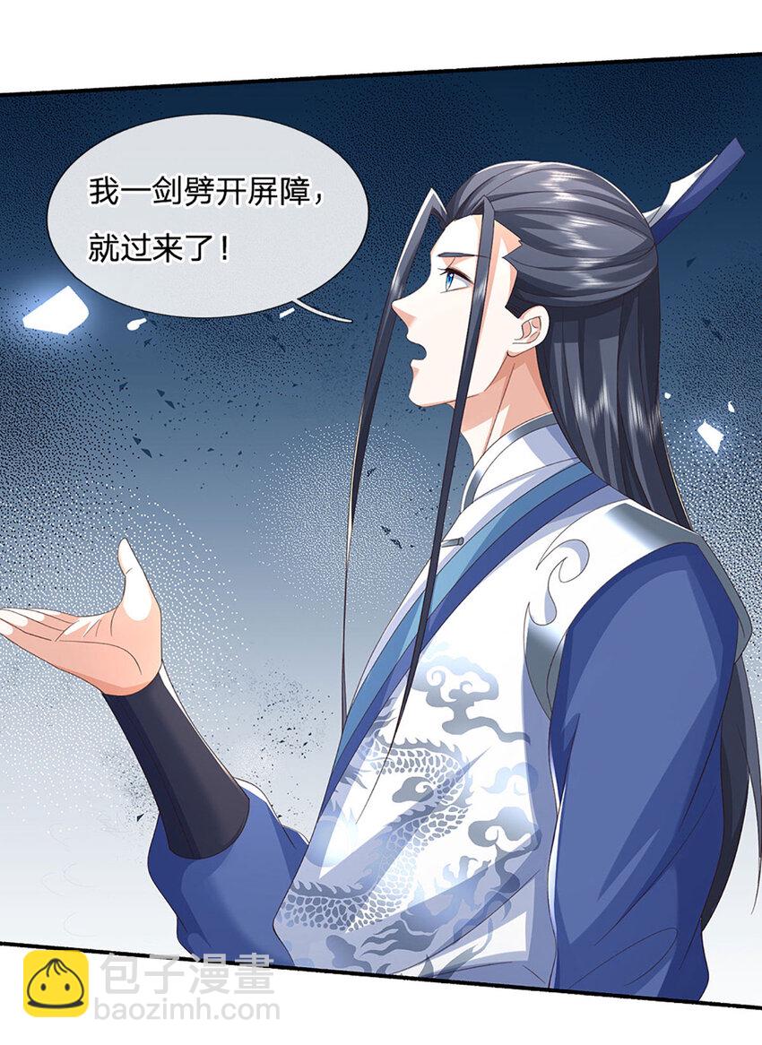 第106话 猪爷实力，旧伤复发-第106话