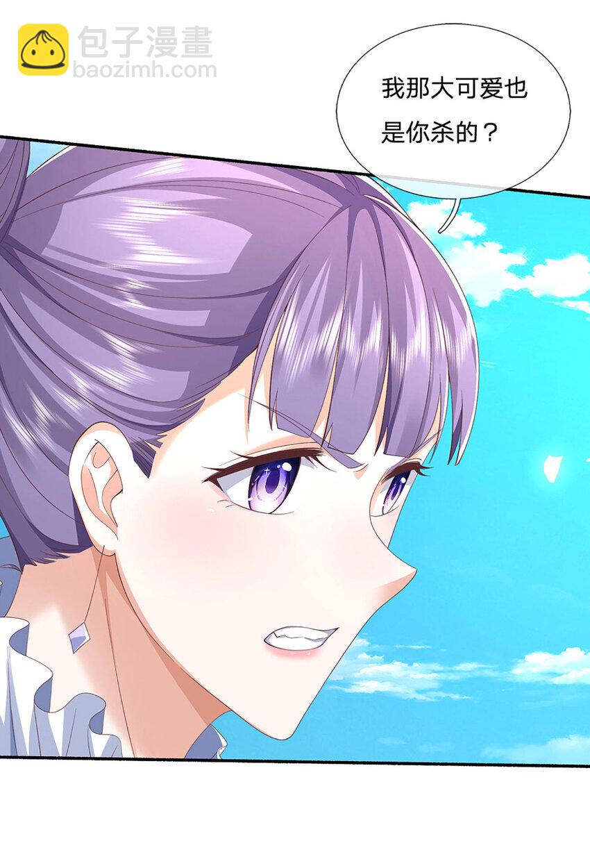 第106话 猪爷实力，旧伤复发-第106话