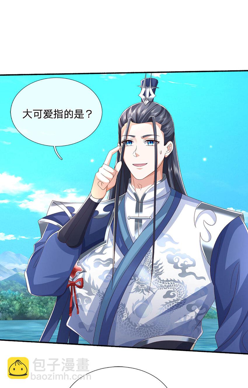 第106话 猪爷实力，旧伤复发-第106话