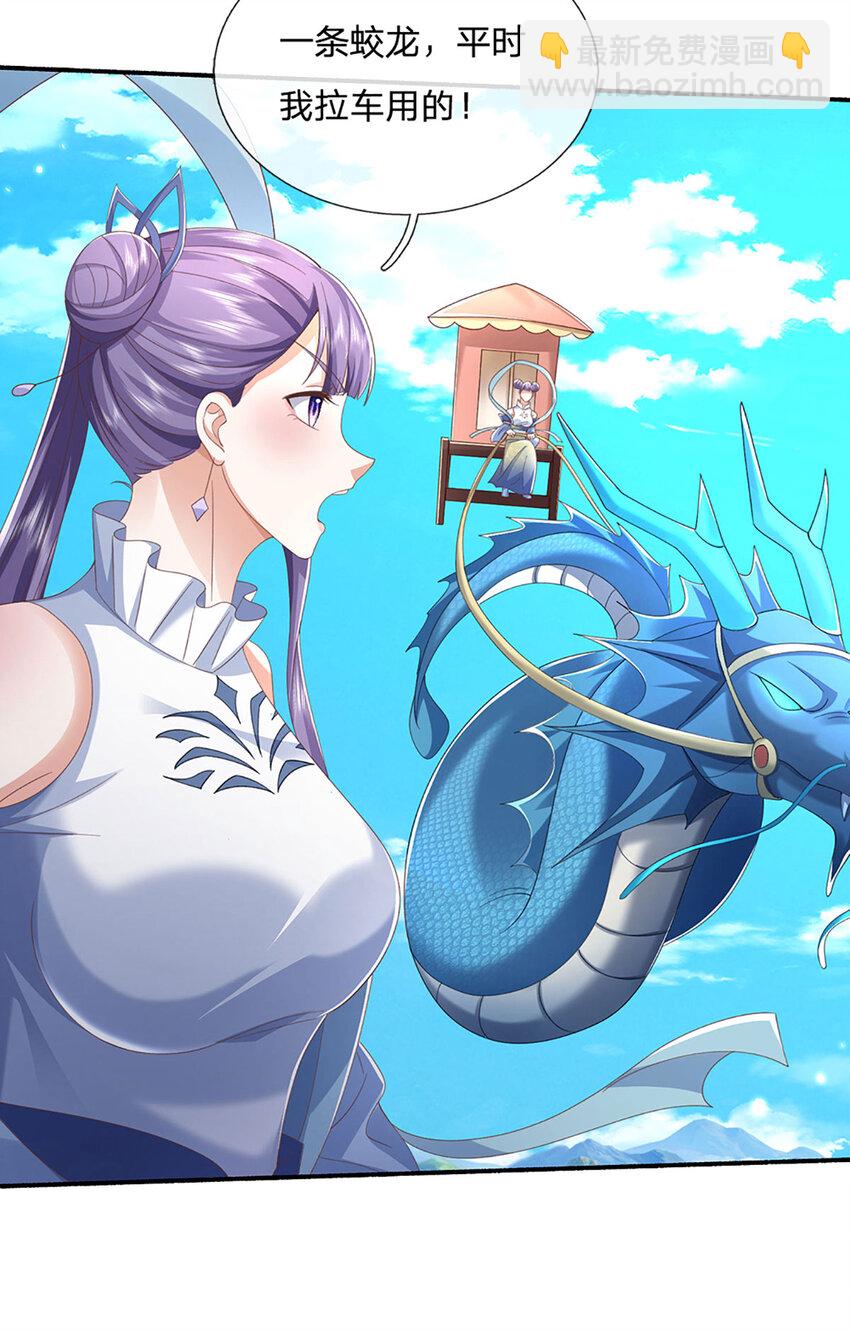 第106话 猪爷实力，旧伤复发-第106话