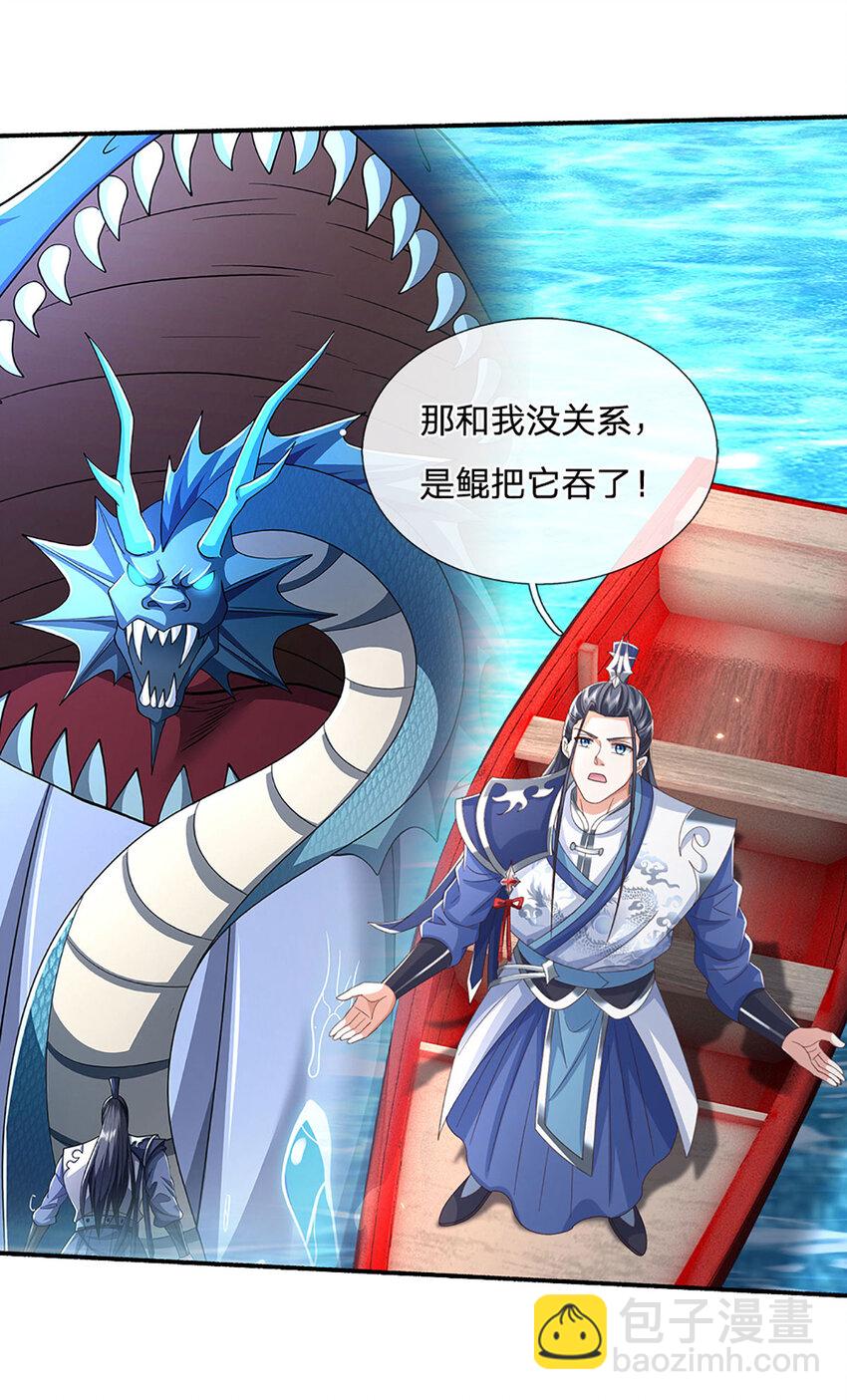 第106话 猪爷实力，旧伤复发-第106话