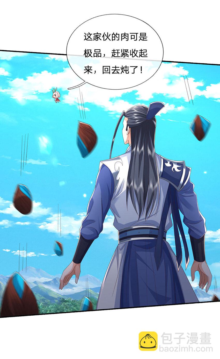 第106话 猪爷实力，旧伤复发-第106话