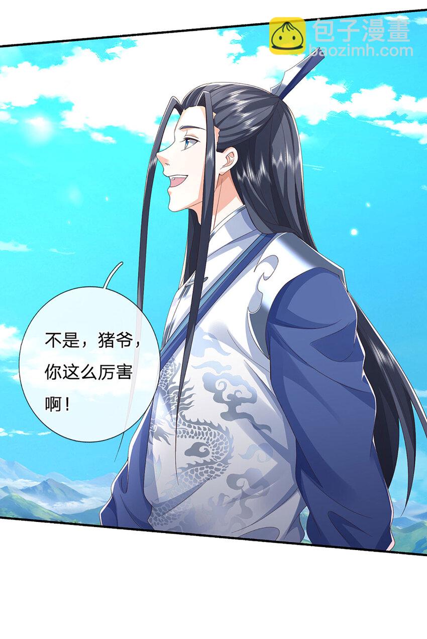 第106话 猪爷实力，旧伤复发-第106话