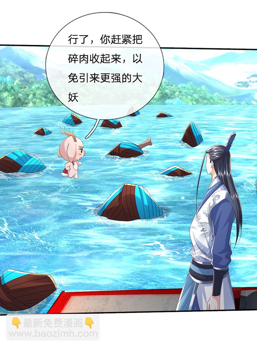 第106话 猪爷实力，旧伤复发-第106话