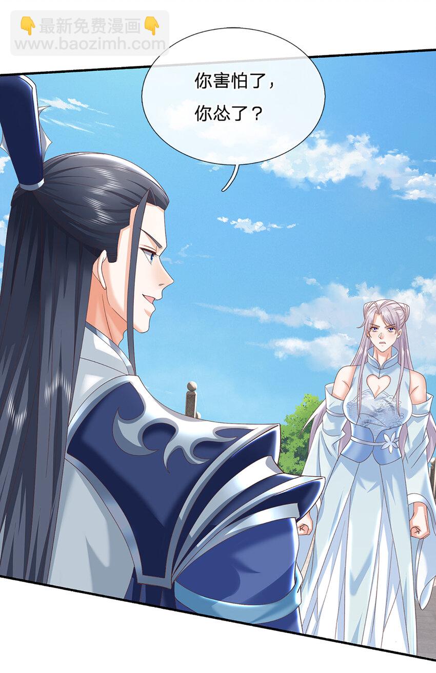 第108话 大言不惭，誓言对赌-第108话