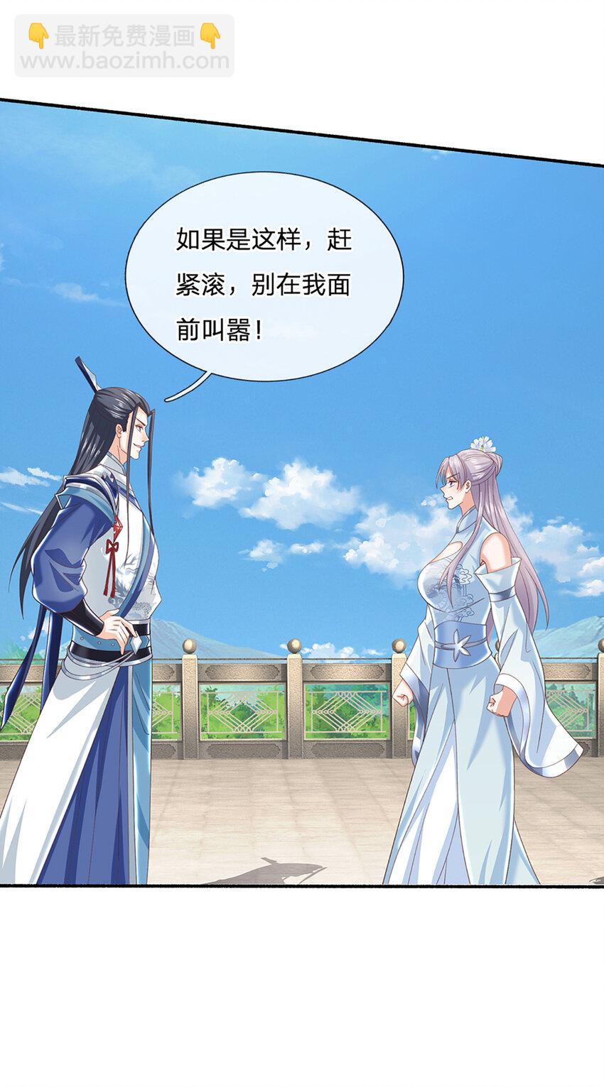 第108话 大言不惭，誓言对赌-第108话