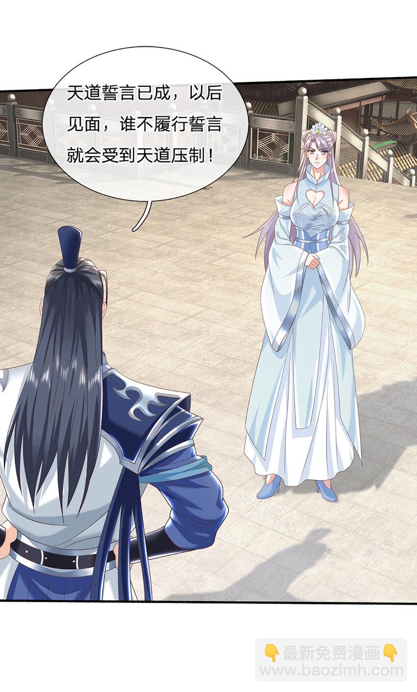 第108话 大言不惭，誓言对赌-第108话