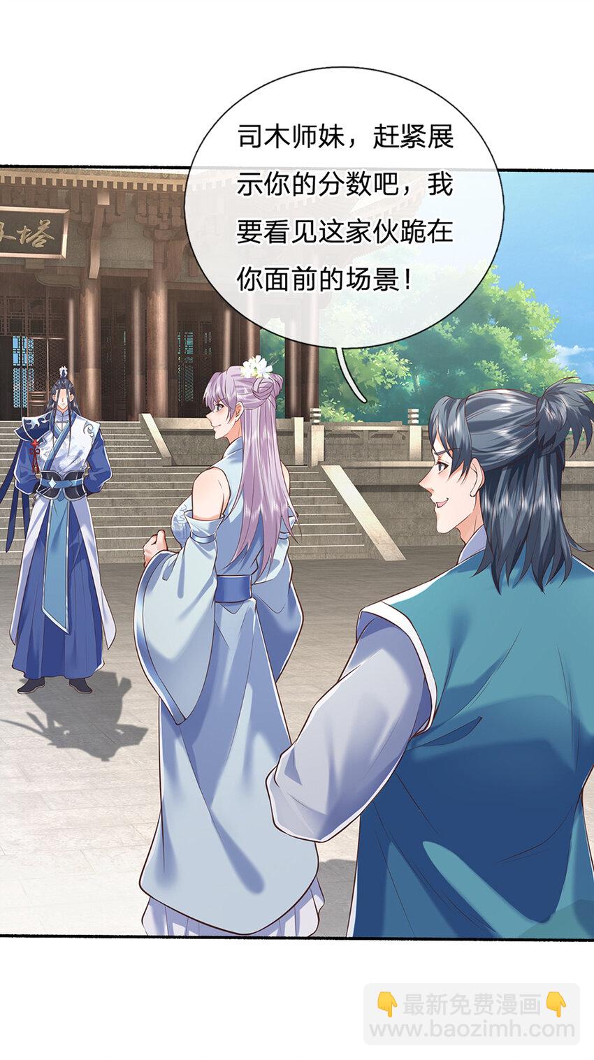 第108话 大言不惭，誓言对赌-第108话