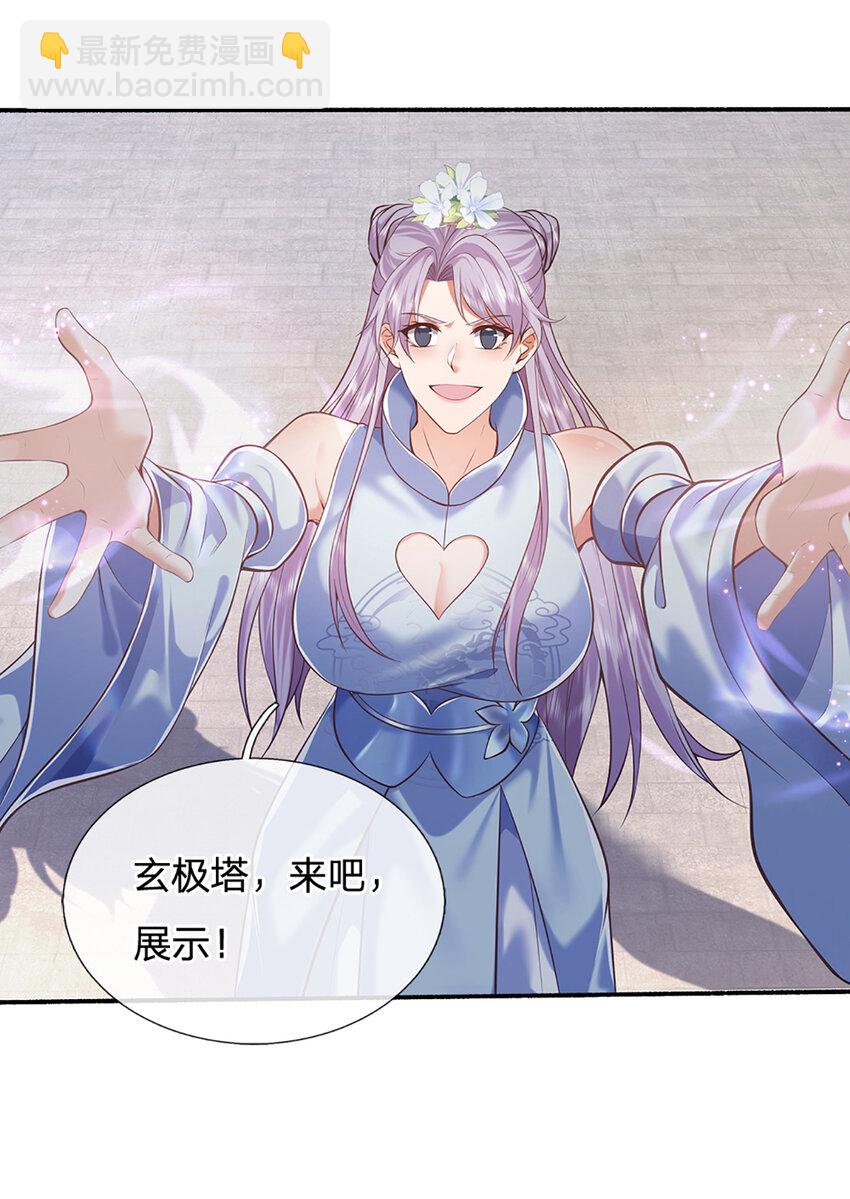 第108话 大言不惭，誓言对赌-第108话