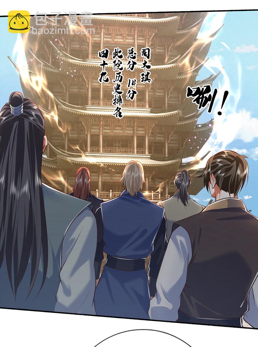 第108话 大言不惭，誓言对赌-第108话