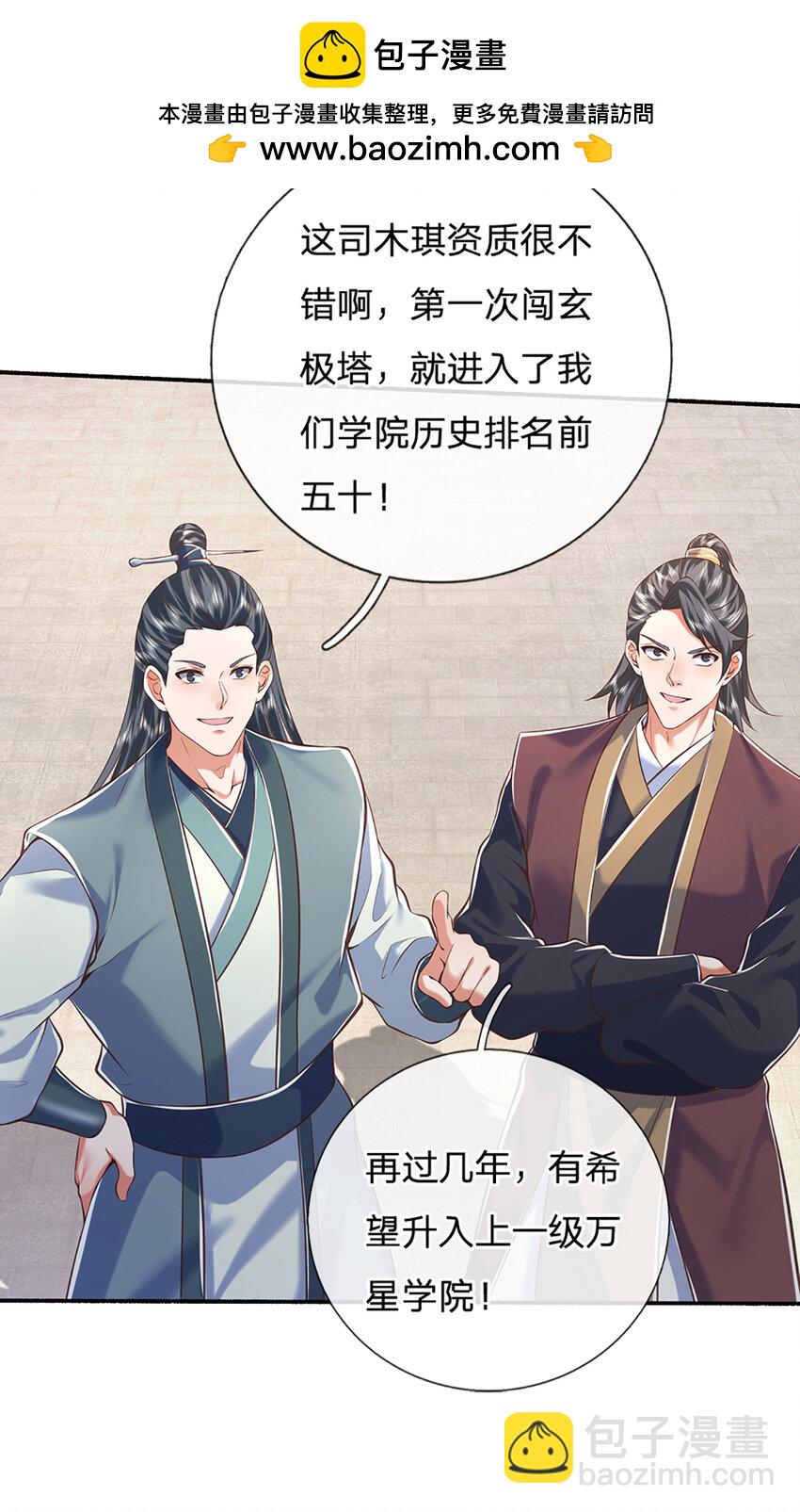 第108话 大言不惭，誓言对赌-第108话