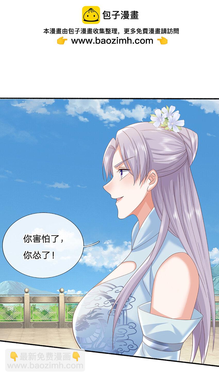 第108话 大言不惭，誓言对赌-第108话