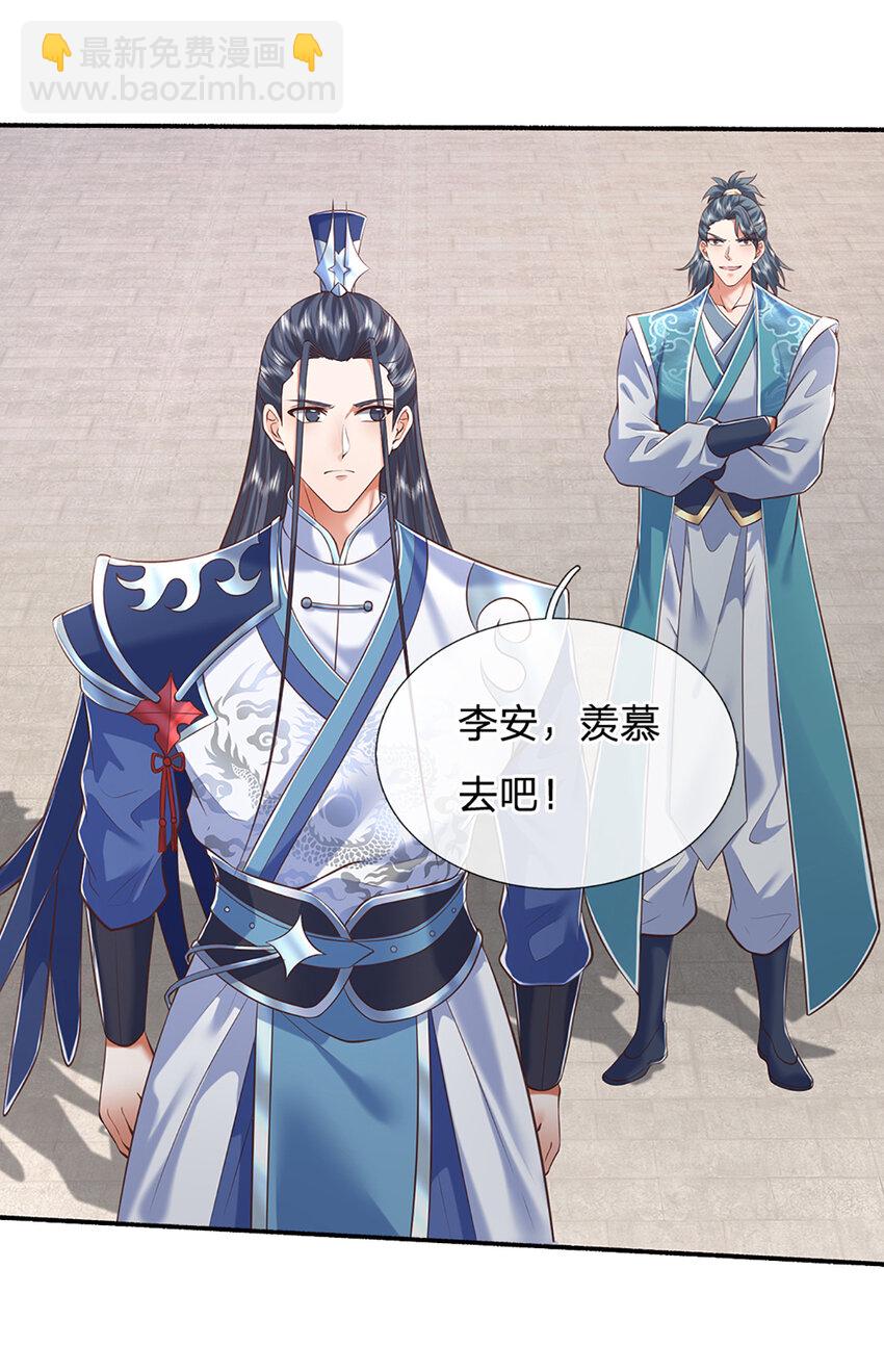 第108话 大言不惭，誓言对赌-第108话