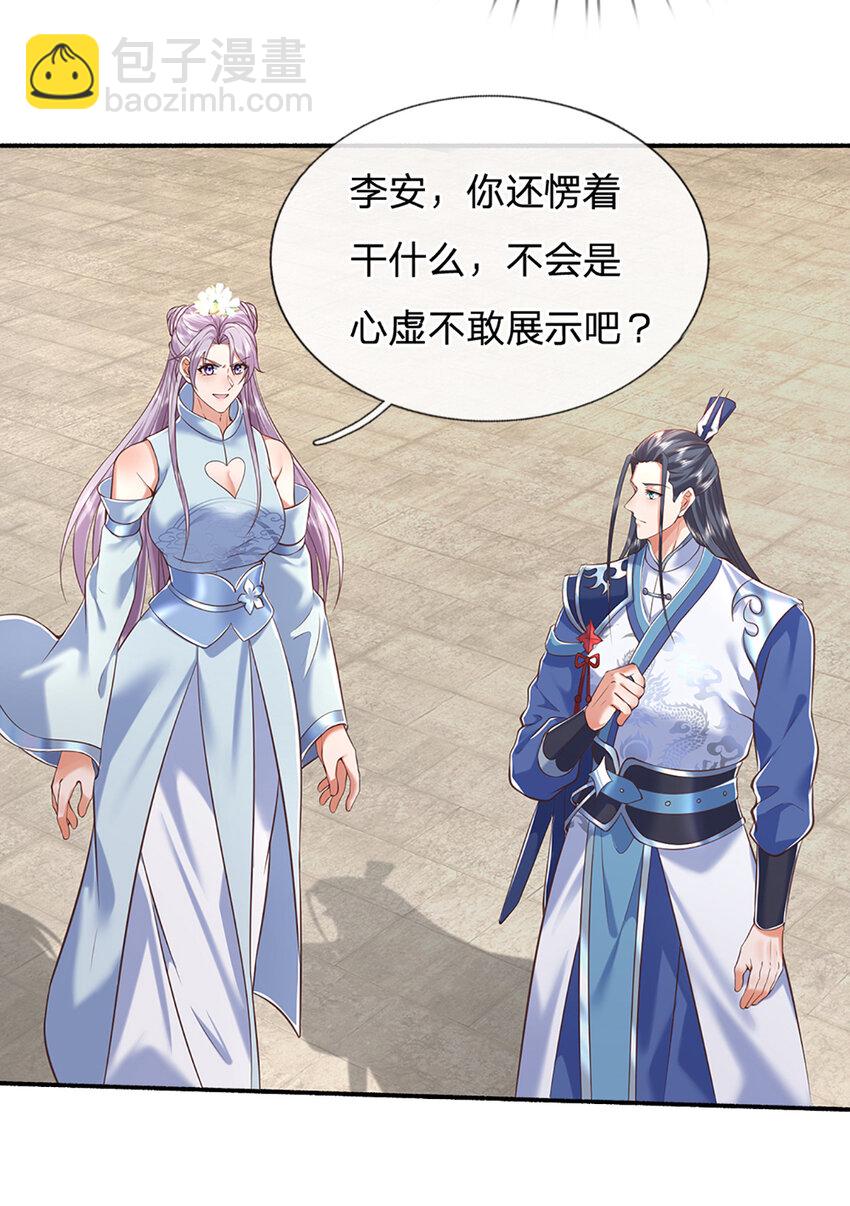 第108话 大言不惭，誓言对赌-第108话