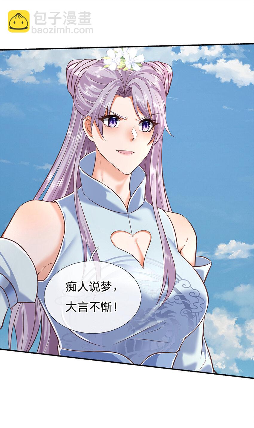 第108话 大言不惭，誓言对赌-第108话