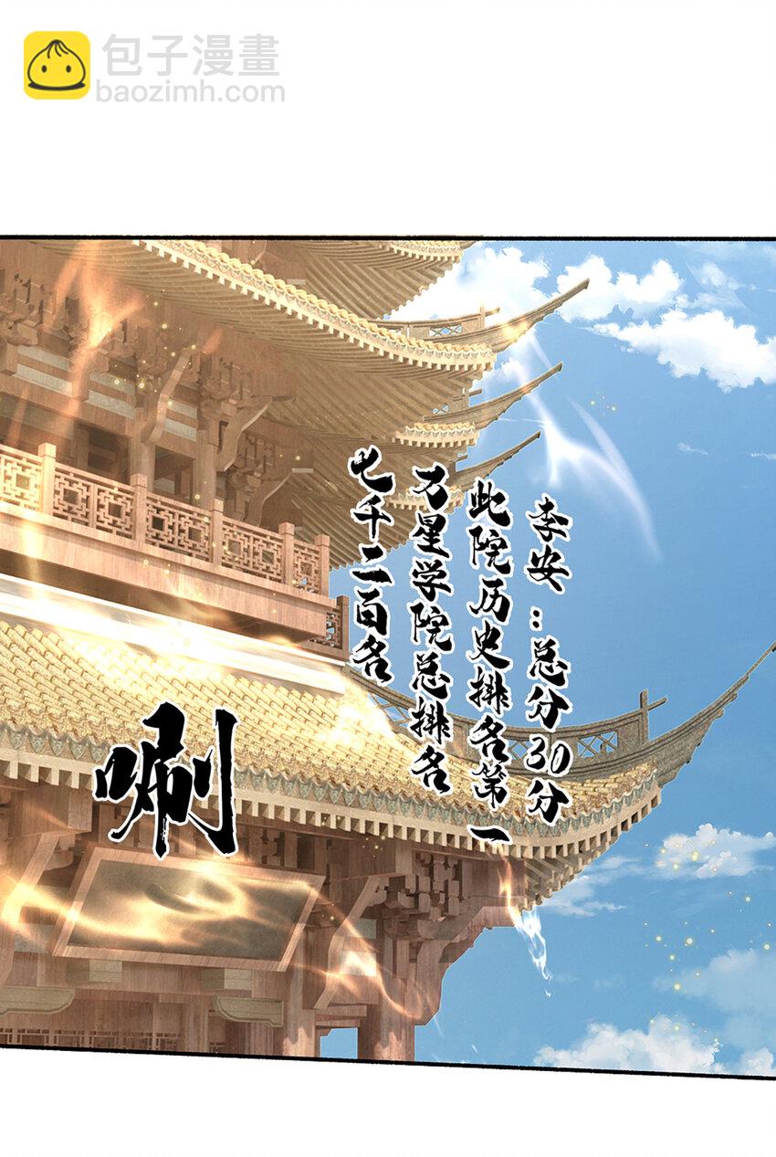 第108话 大言不惭，誓言对赌-第108话