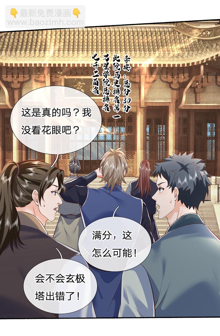 第108话 大言不惭，誓言对赌-第108话