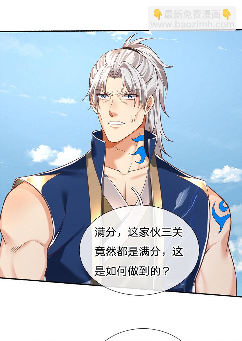 第108话 大言不惭，誓言对赌-第108话