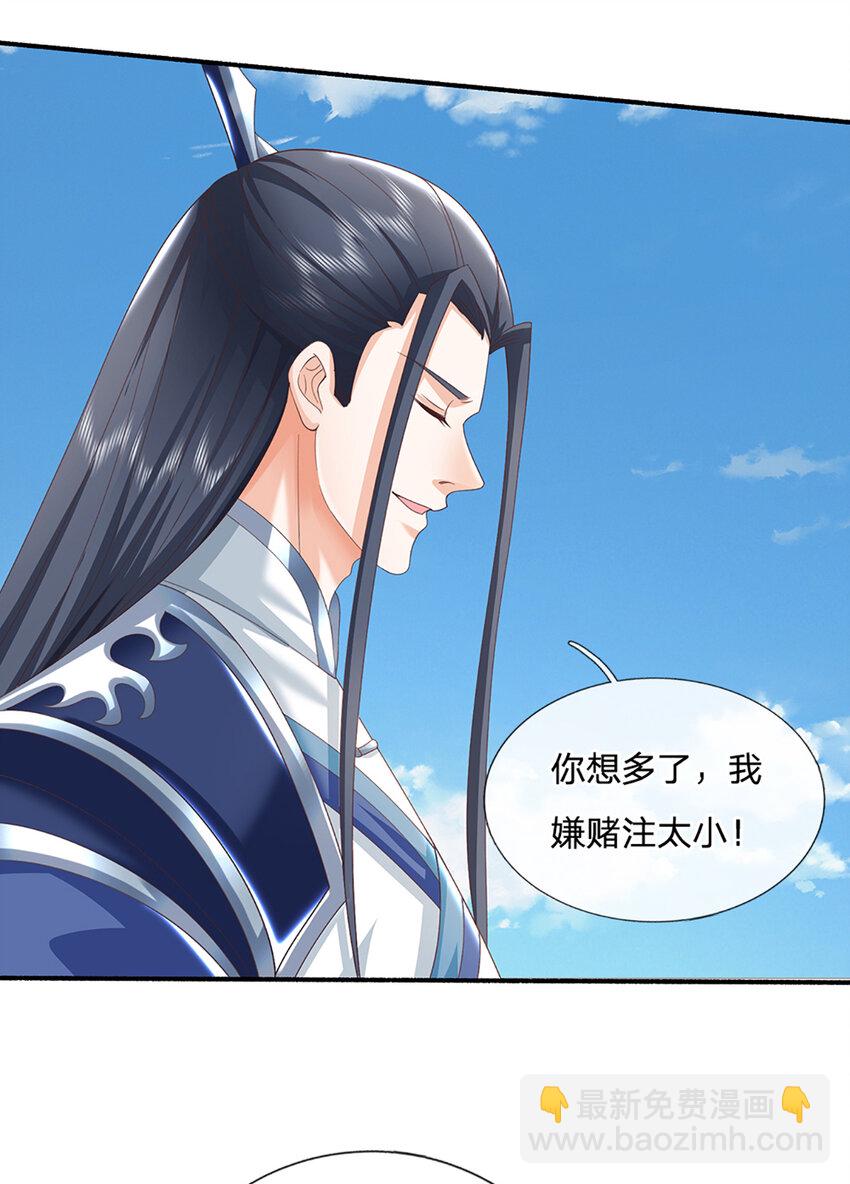 第108话 大言不惭，誓言对赌-第108话