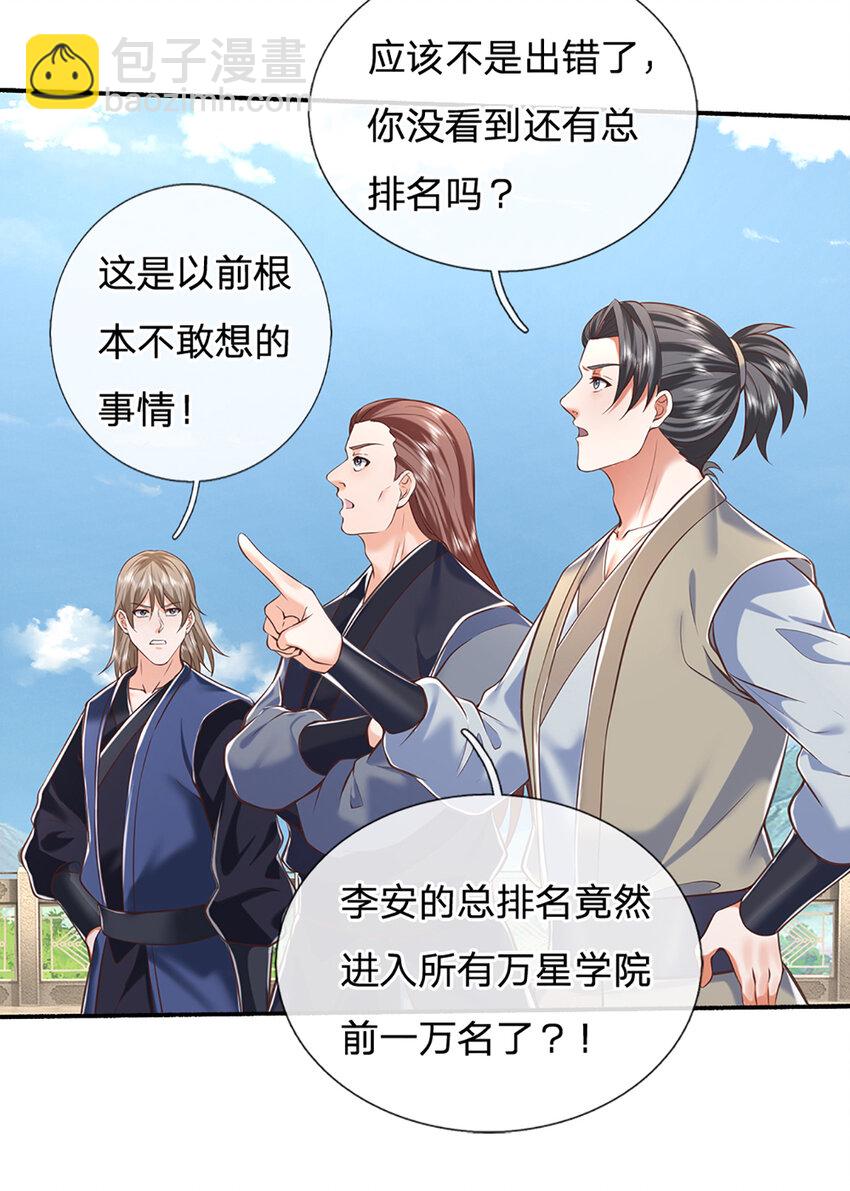 第108话 大言不惭，誓言对赌-第108话