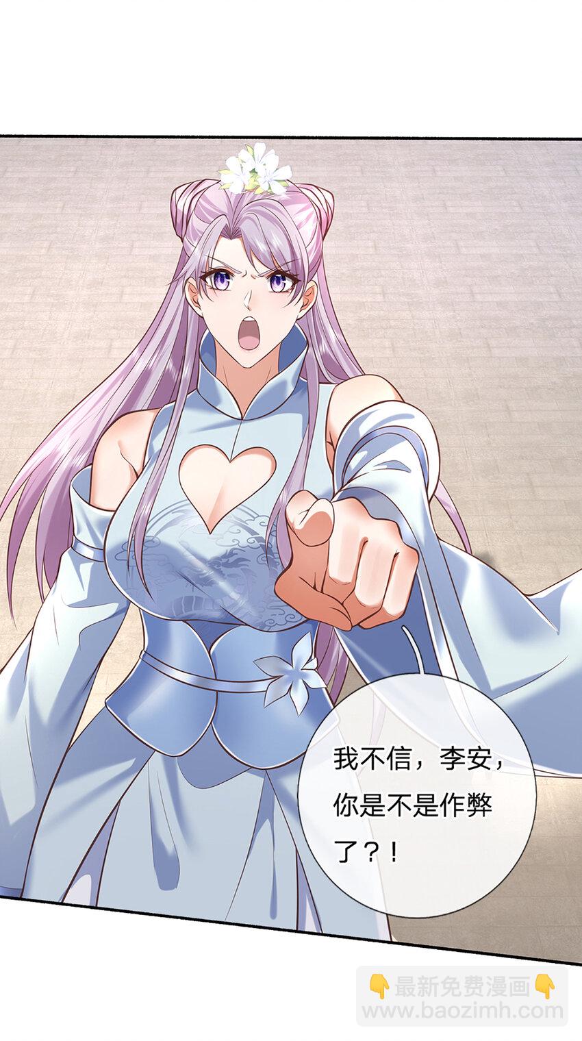 第108话 大言不惭，誓言对赌-第108话