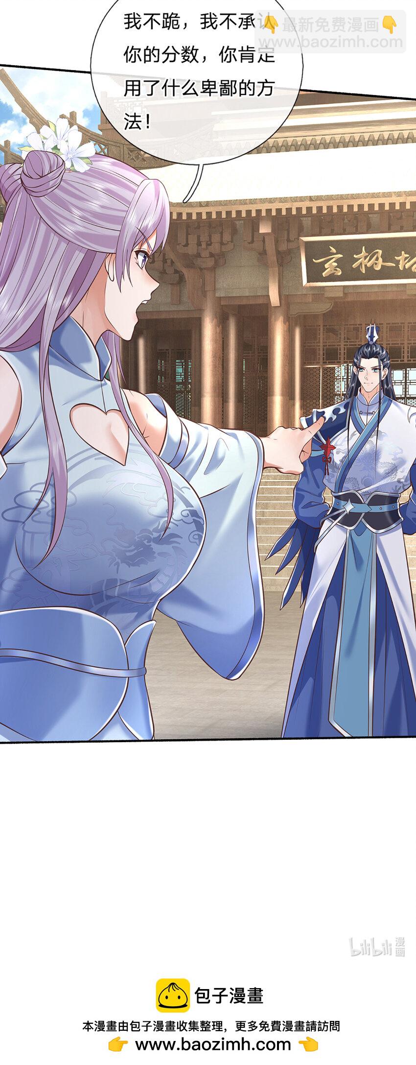 第108话 大言不惭，誓言对赌-第108话