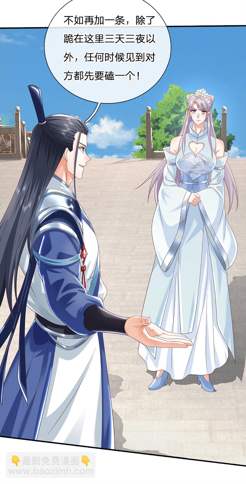 第108话 大言不惭，誓言对赌-第108话