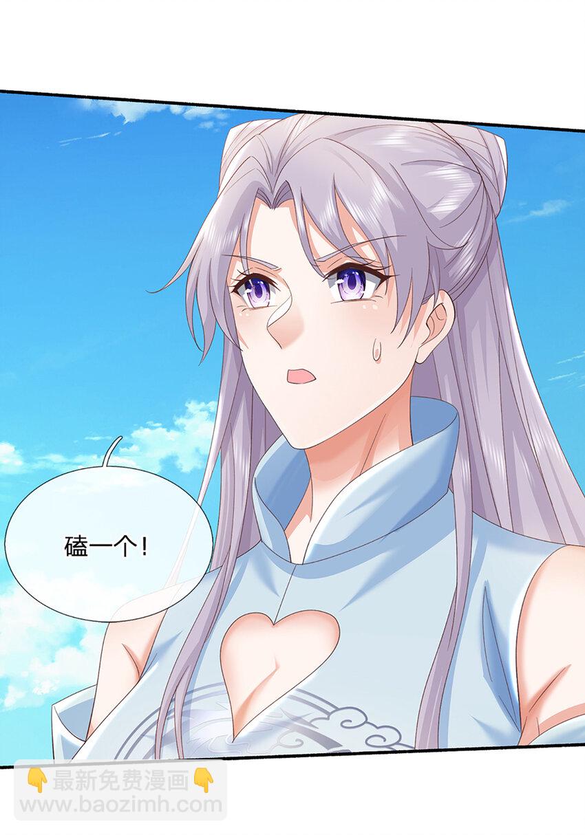 第108话 大言不惭，誓言对赌-第108话