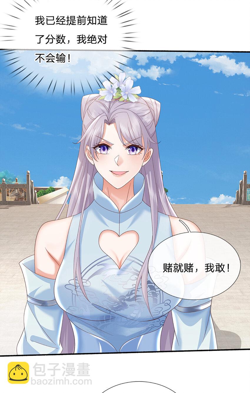 第108话 大言不惭，誓言对赌-第108话