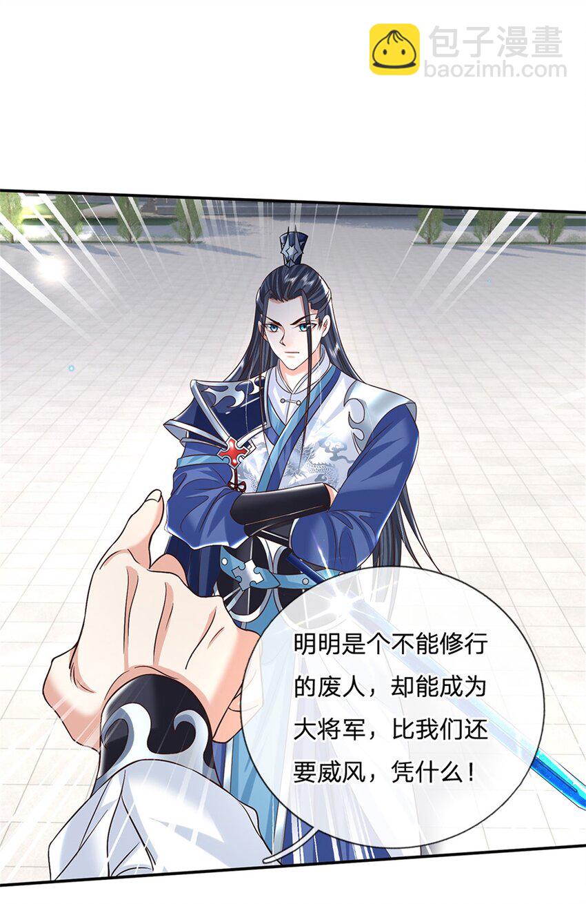 第12话 倔驴-第12话