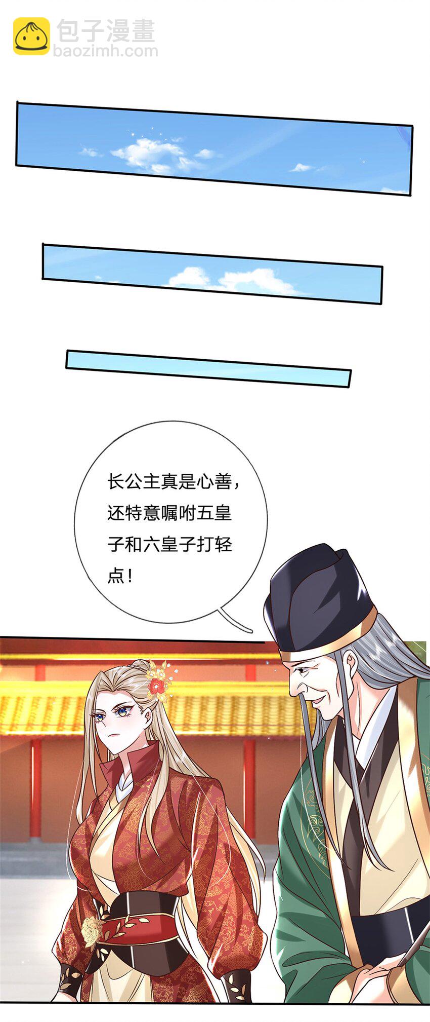 第12话 倔驴-第12话