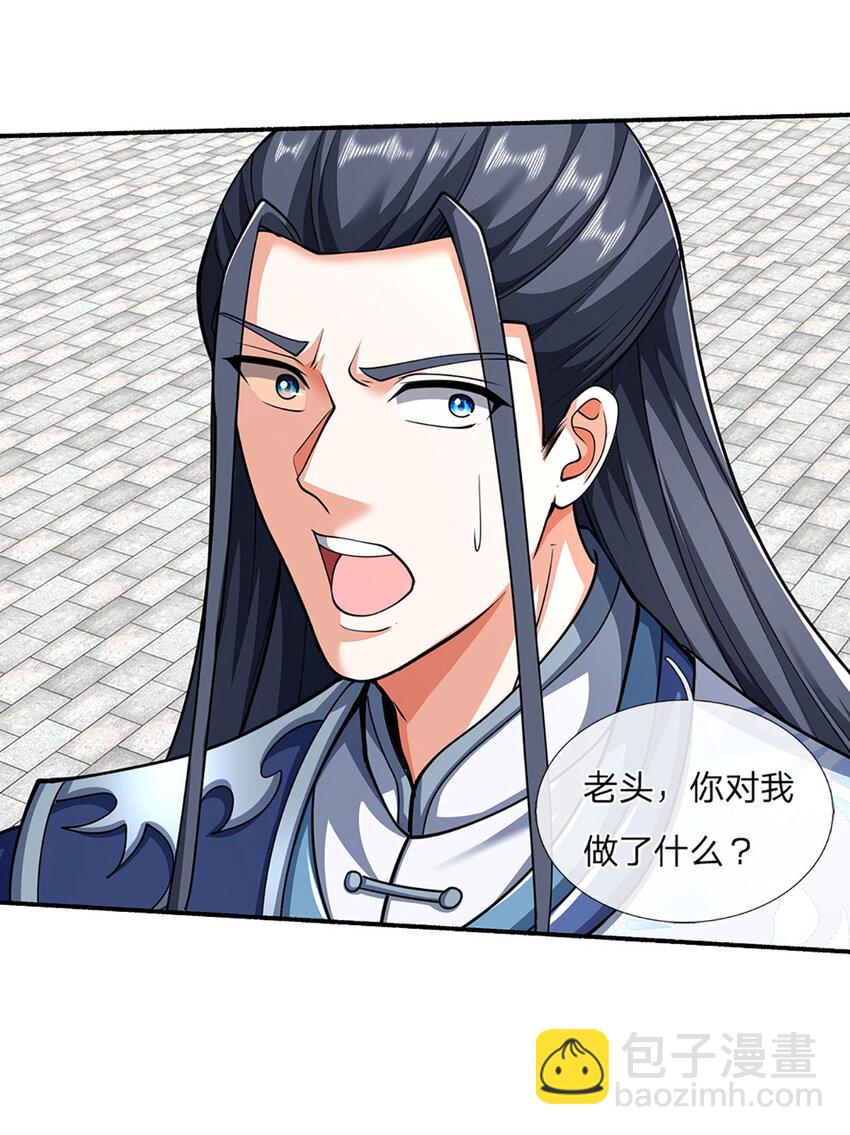 第110话 老人家有什么坏心思-第110话