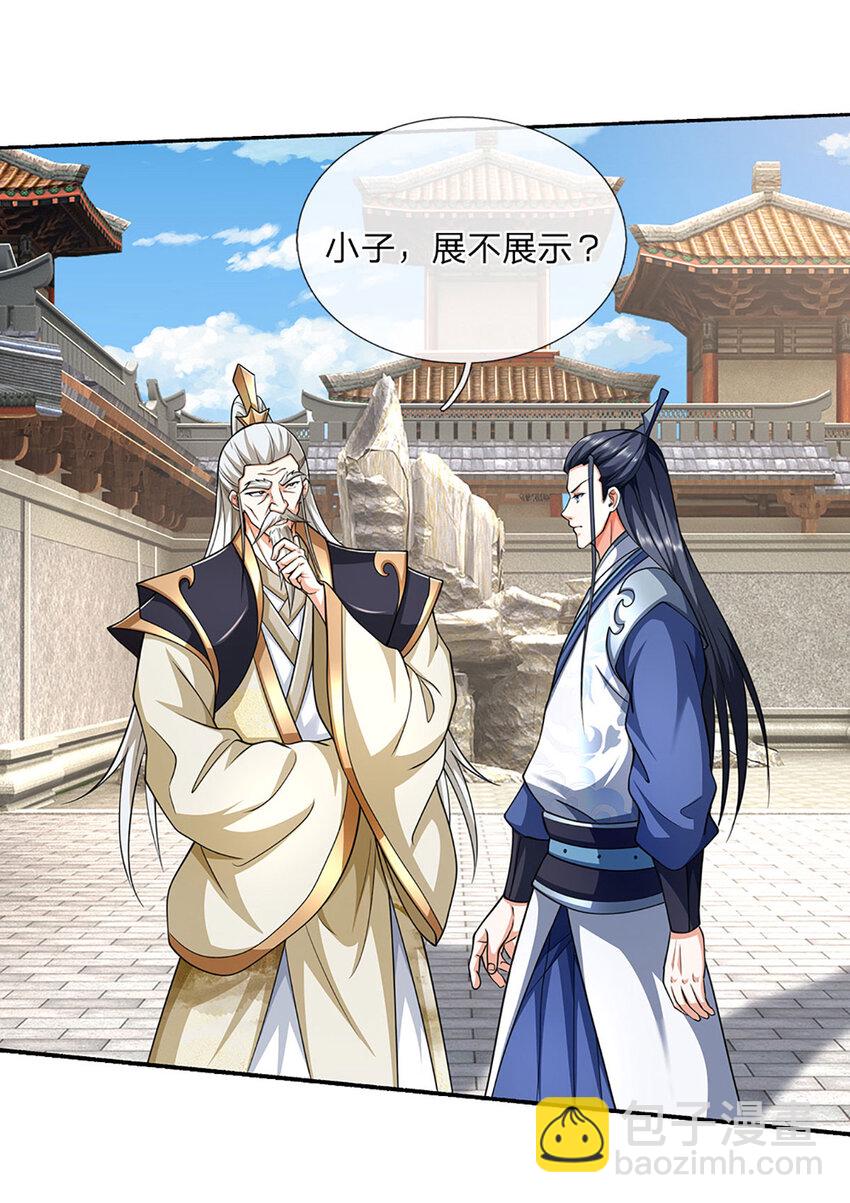 第110话 老人家有什么坏心思-第110话