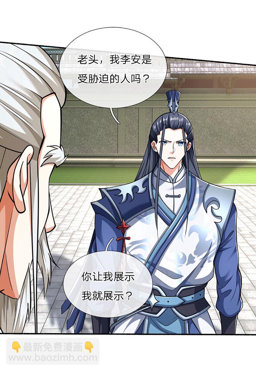 第110话 老人家有什么坏心思-第110话