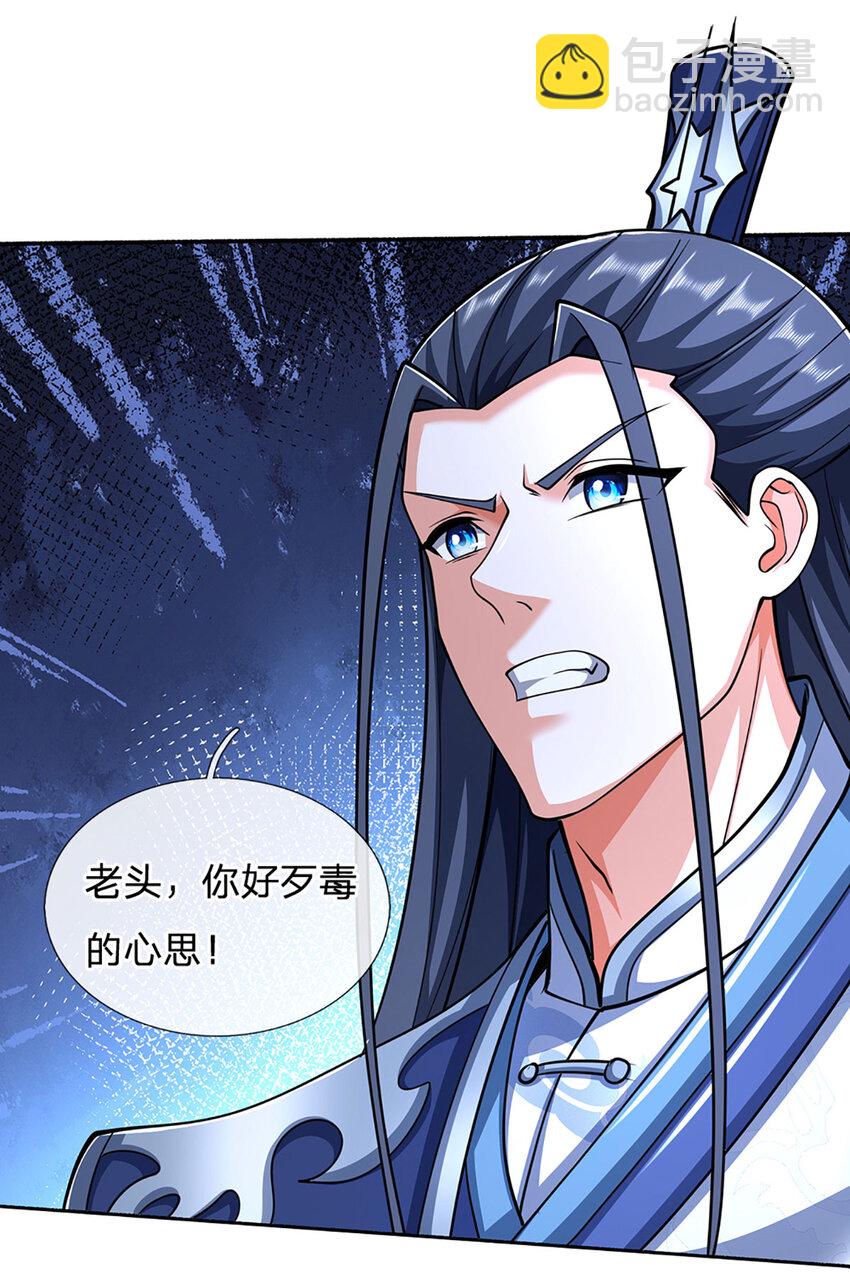 第110话 老人家有什么坏心思-第110话