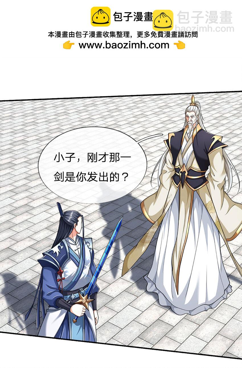 第110话 老人家有什么坏心思-第110话