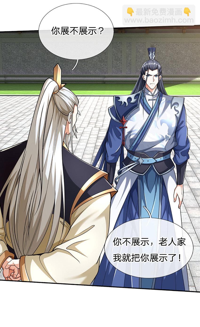 第110话 老人家有什么坏心思-第110话