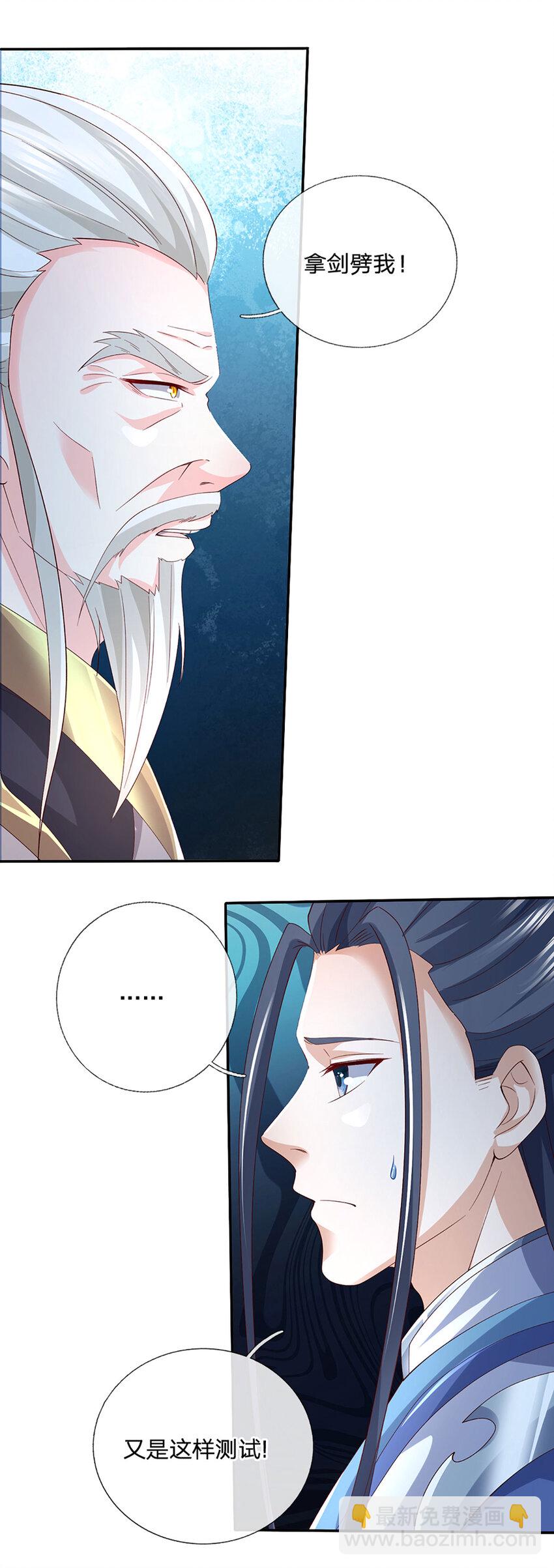 第110话 老人家有什么坏心思-第110话