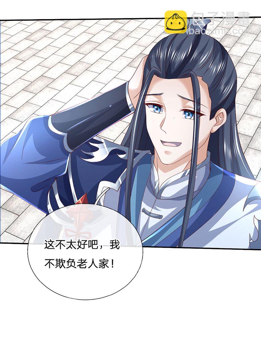 第110话 老人家有什么坏心思-第110话