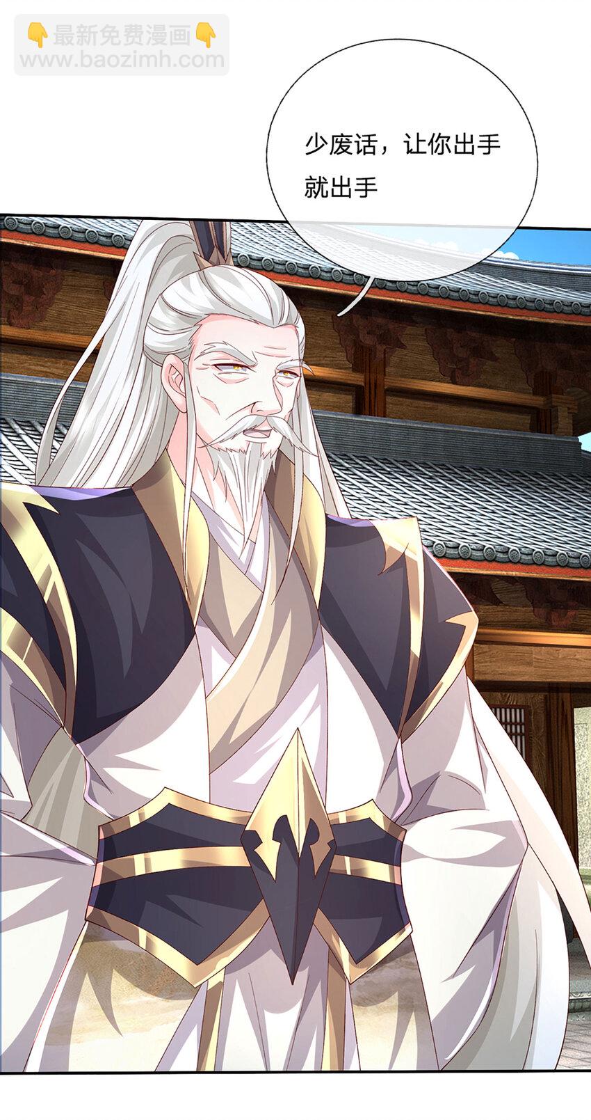 第110话 老人家有什么坏心思-第110话