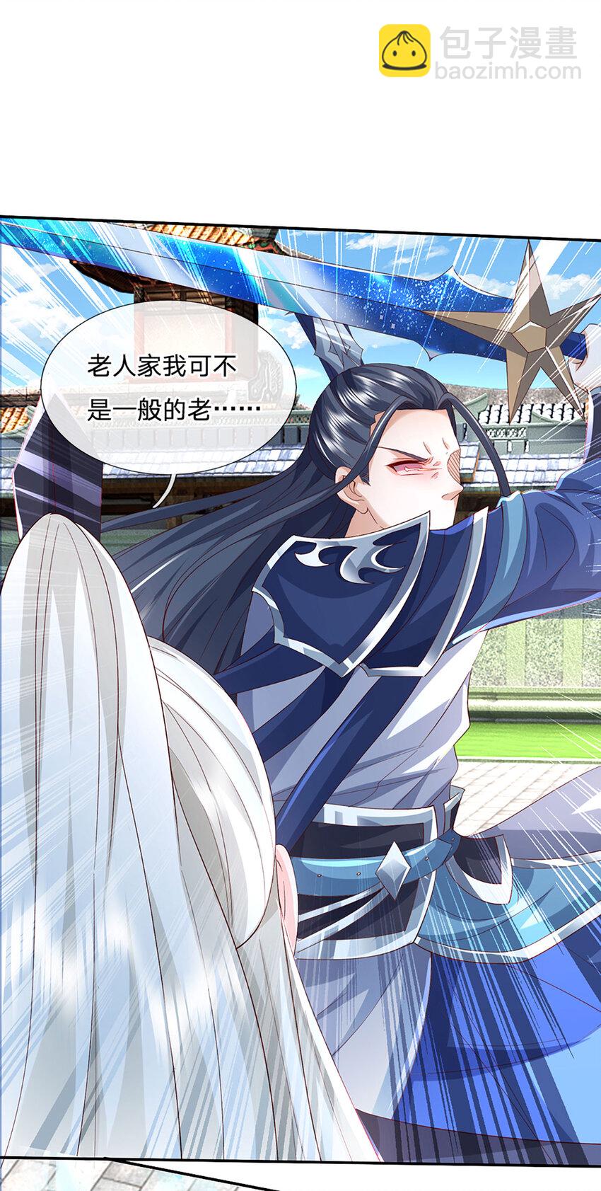 第110话 老人家有什么坏心思-第110话