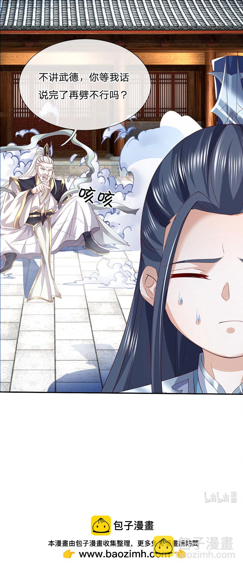 第110话 老人家有什么坏心思-第110话