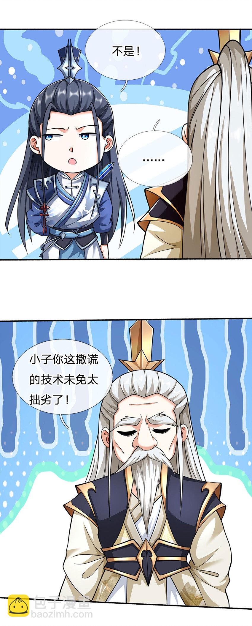 第110话 老人家有什么坏心思-第110话