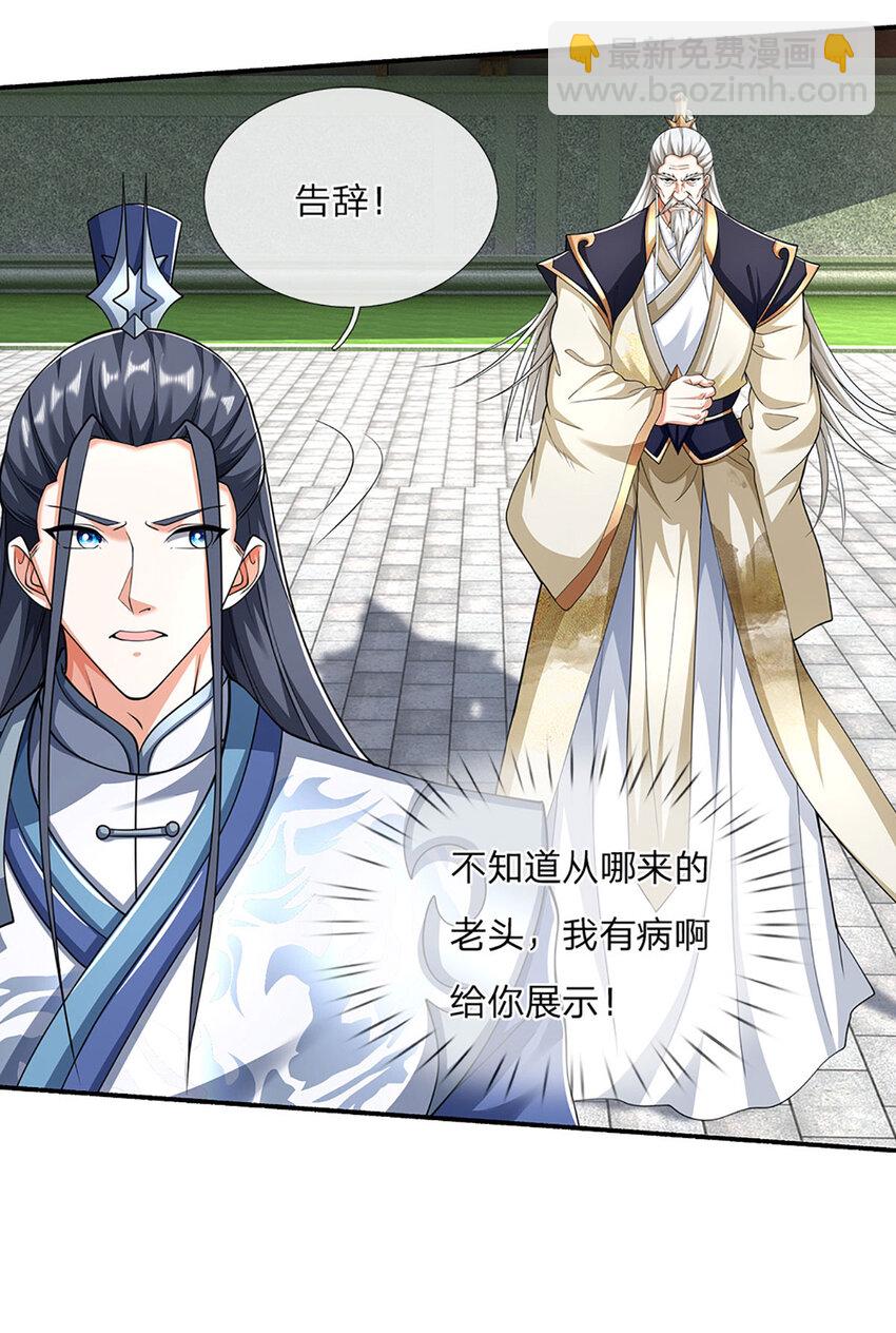 第110话 老人家有什么坏心思-第110话