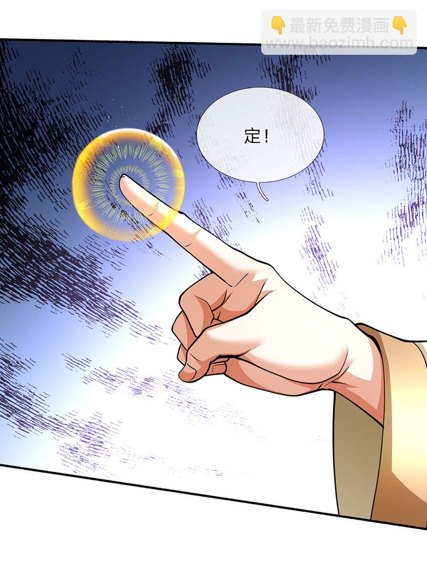 第110话 老人家有什么坏心思-第110话