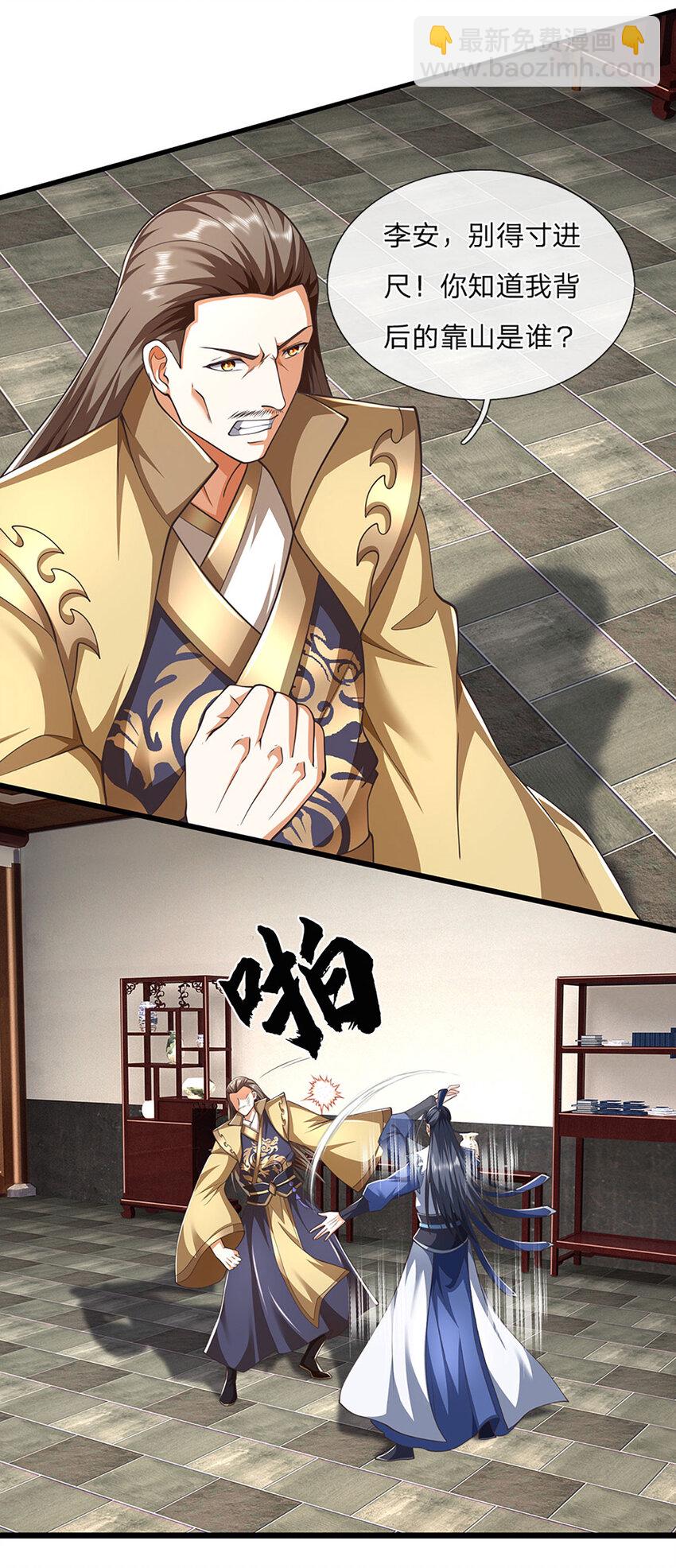 第112话 都给我跪下-第112话