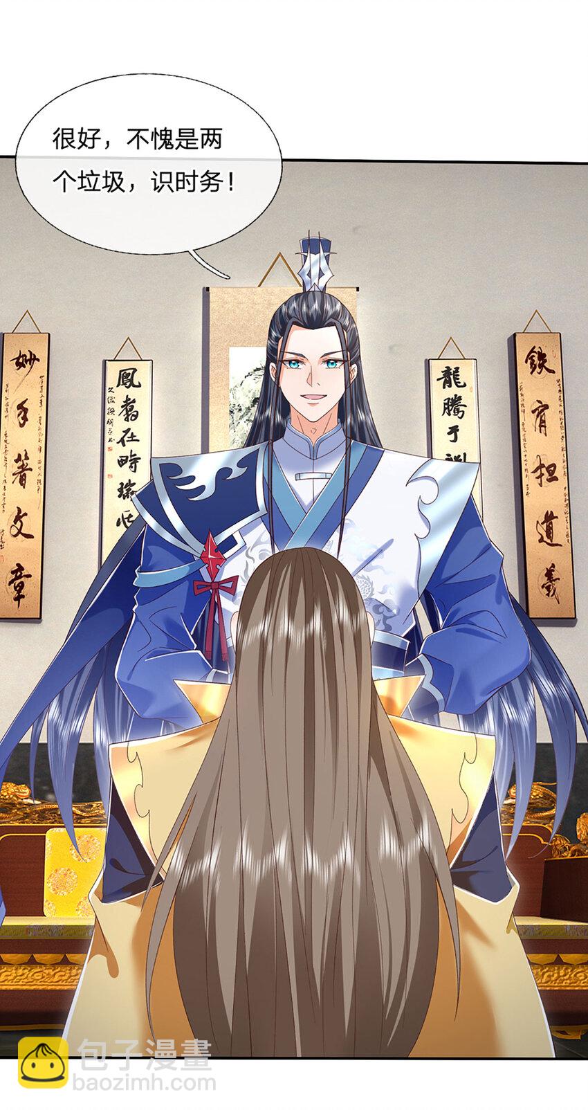 第112话 都给我跪下-第112话