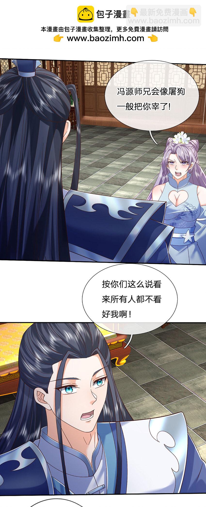 第112话 都给我跪下-第112话